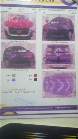 نيسان باثفايندر